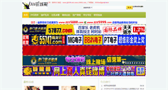 Desktop Screenshot of 3yyt.com